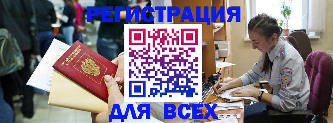 прописка для кредита в Петропавловске-Камчатском