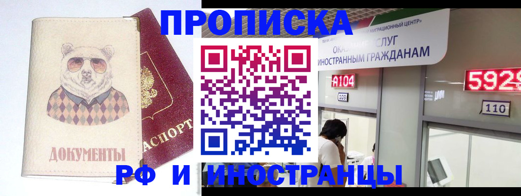 прописка для военкомата в Петропавловске-Камчатском