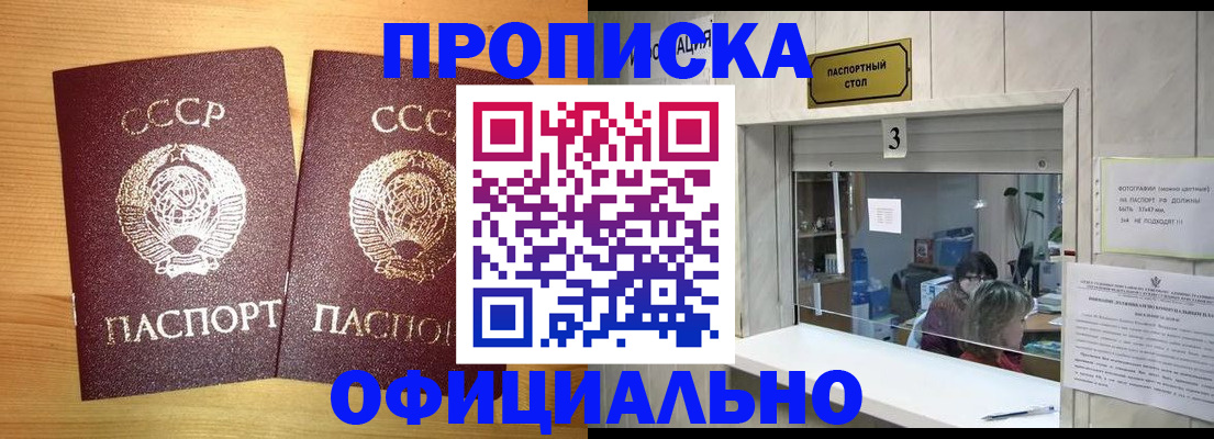 временная регистрация для всех в Петропавловске-Камчатском
