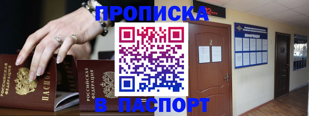 прописка для кредита в Петропавловске-Камчатском