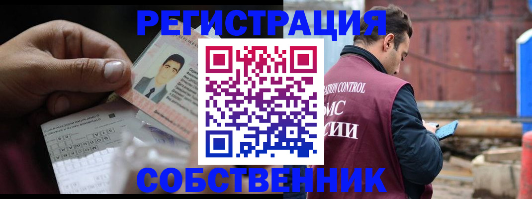 регистрация в Петропавловске-Камчатском