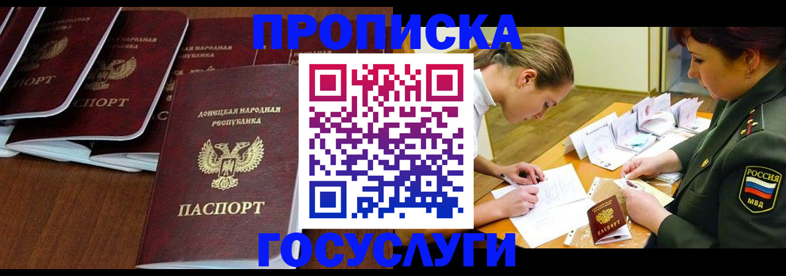 прописка от собственника в Петропавловске-Камчатском