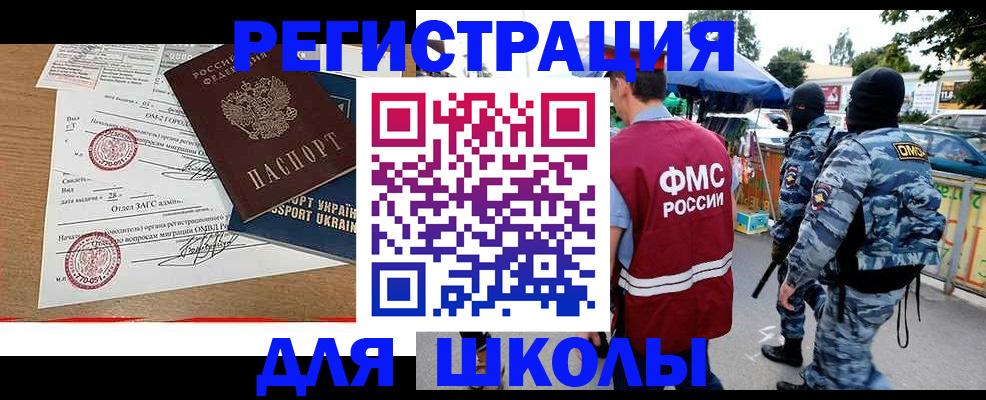прописка штамп в Петропавловске-Камчатском